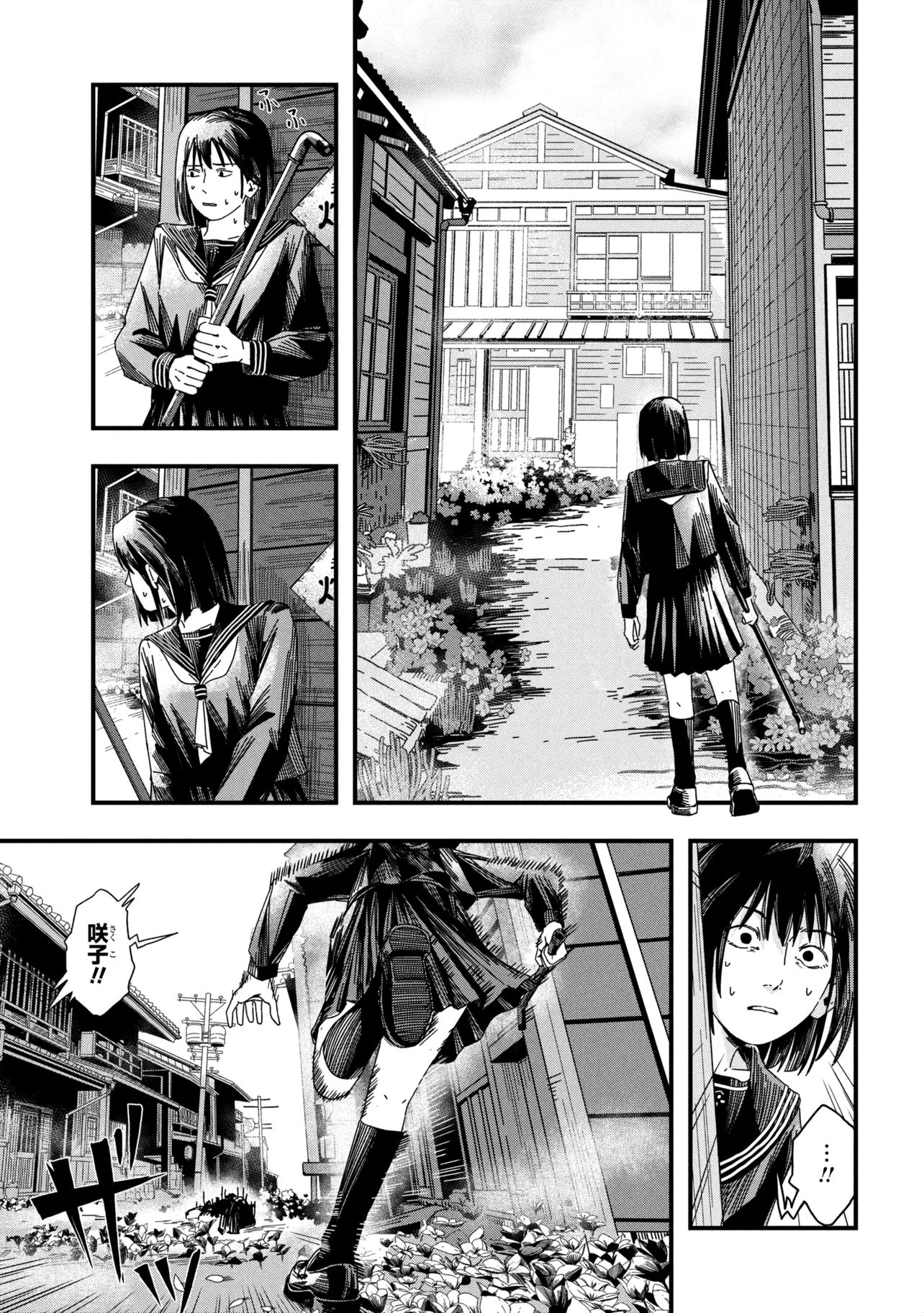 Read SILENT HILL F Chapter 2.1 [High Quality / Full] - Page 5 - dark.nicomanga.com