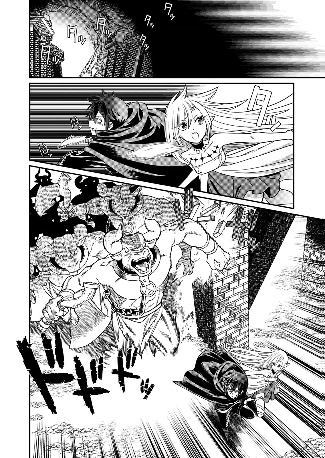 MISUTERARETA TORAPPU MASUTAA NO NARIAGARI Chapter 2 - Page 8