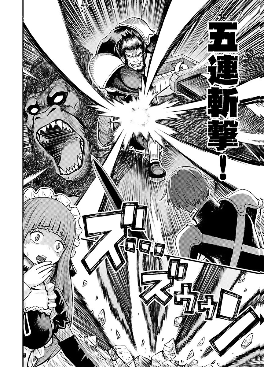 KONYAKU HAKI SARETA KUZU REISOKU WA, ZENSE WO OMOIDASHITA NODE HEIWA NI IKITAI Chapter 2 page 24 - nihonkuni.com