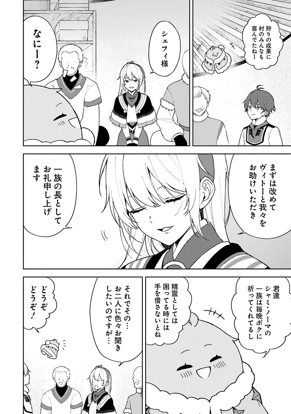 TENSEI-SAKI WA KITA NO HENKYOU DESHITA GA SEIREI NO OKAGE DE KEKKOU KAITEKI DESU: RAKUEN MEZASHITE SHURYOU KAITAKU TOKIDOKI SAUNA Chapter 2 page 6 - nihonkuni.com