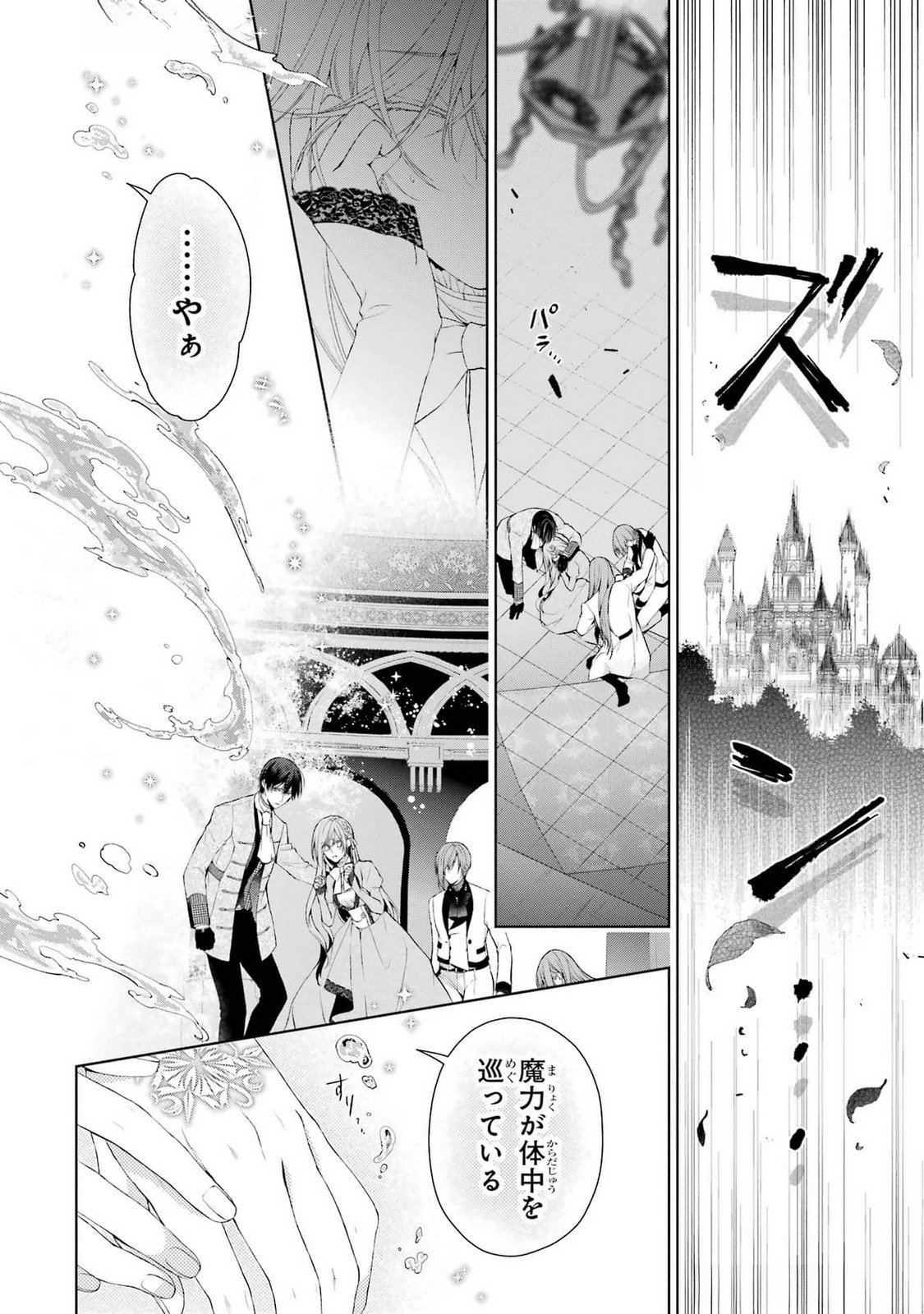 Read AKUYAKU REIJOU WA DEKIAI ROUTE NI HAIRIMASHITA!? Chapter 19 [High Quality / Full] - Page 12 - nicomanga.net