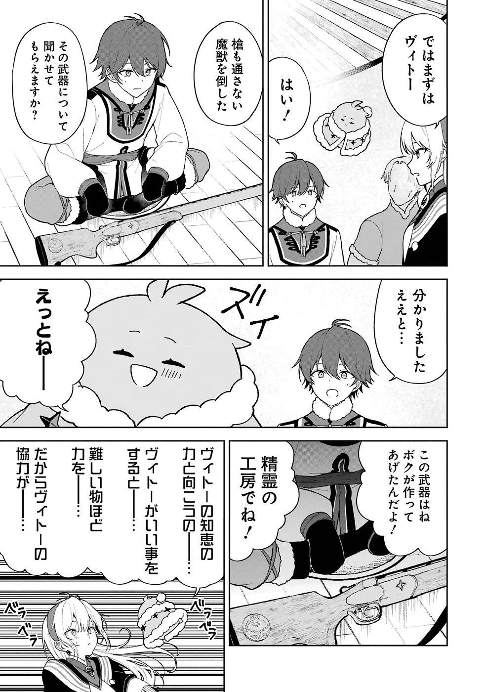 TENSEI-SAKI WA KITA NO HENKYOU DESHITA GA SEIREI NO OKAGE DE KEKKOU KAITEKI DESU: RAKUEN MEZASHITE SHURYOU KAITAKU TOKIDOKI SAUNA Chapter 2 page 7 - nihonkuni.com