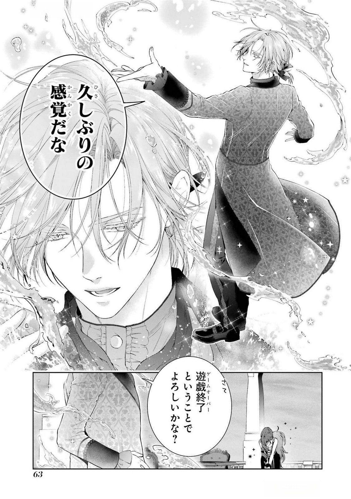 Read AKUYAKU REIJOU WA DEKIAI ROUTE NI HAIRIMASHITA!? Chapter 19 [High Quality / Full] - Page 13 - nicomanga.net