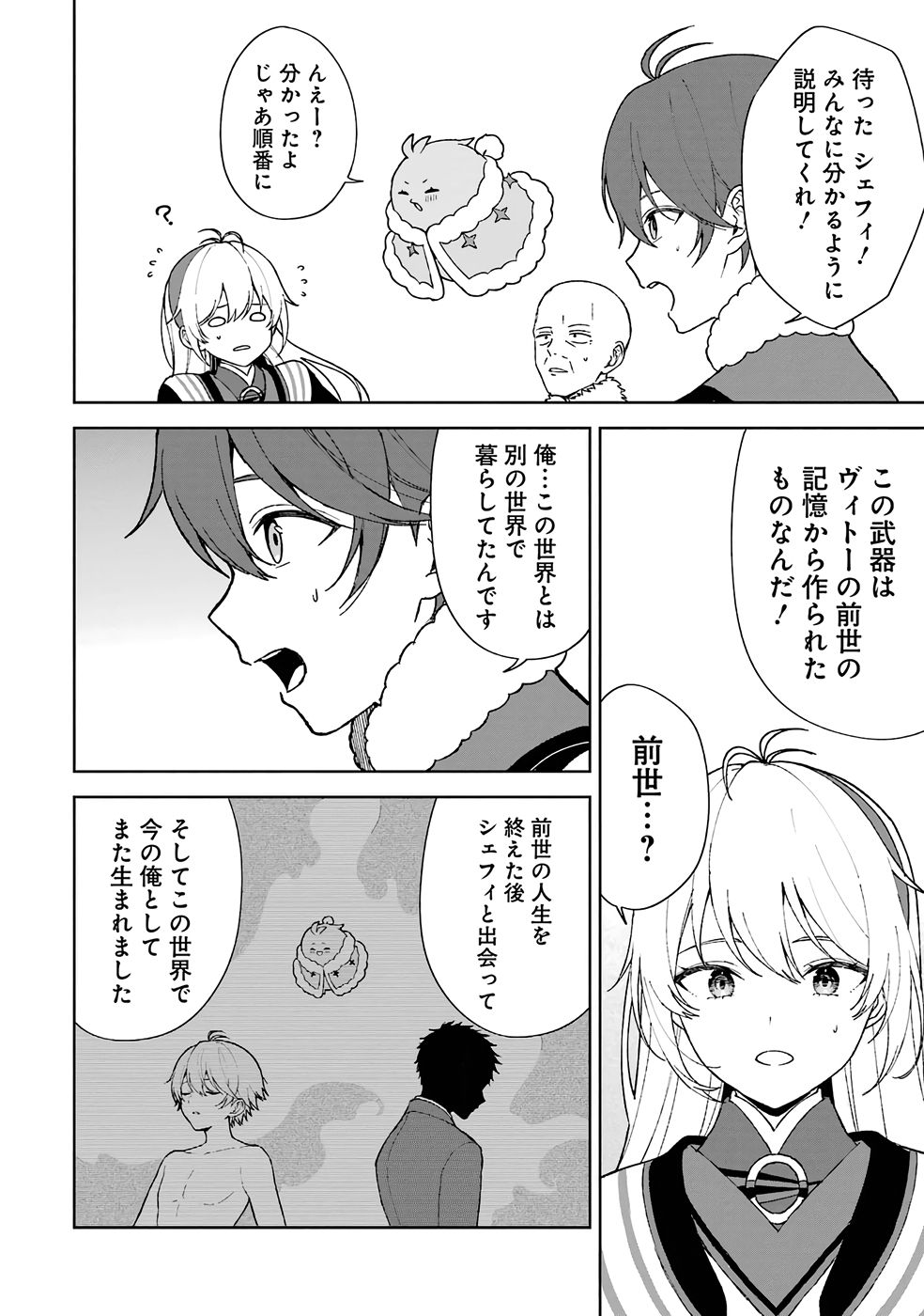 TENSEI-SAKI WA KITA NO HENKYOU DESHITA GA SEIREI NO OKAGE DE KEKKOU KAITEKI DESU: RAKUEN MEZASHITE SHURYOU KAITAKU TOKIDOKI SAUNA Chapter 2 page 8 - nihonkuni.com
