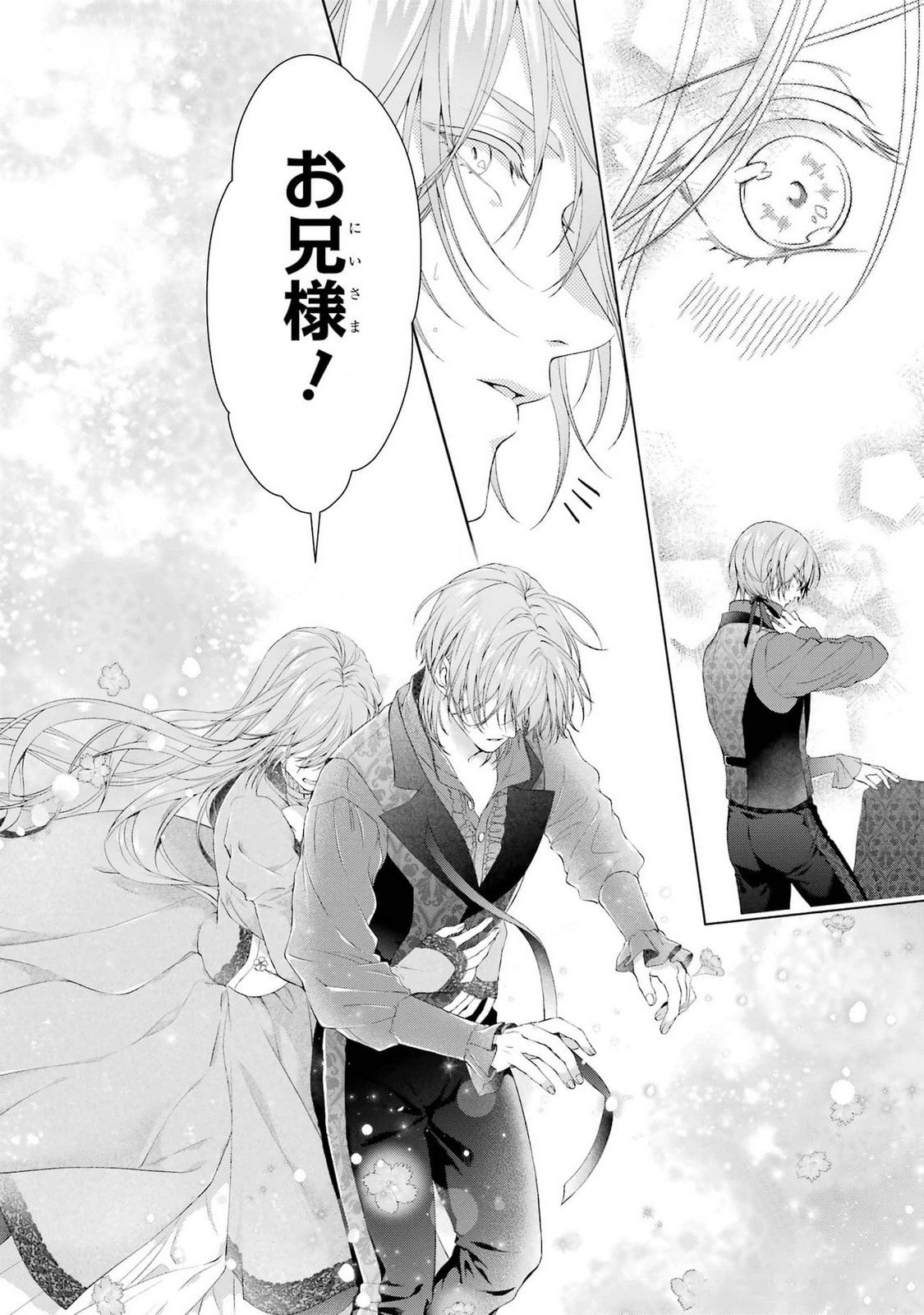 Read AKUYAKU REIJOU WA DEKIAI ROUTE NI HAIRIMASHITA!? Chapter 19 [High Quality / Full] - Page 14 - nicomanga.net