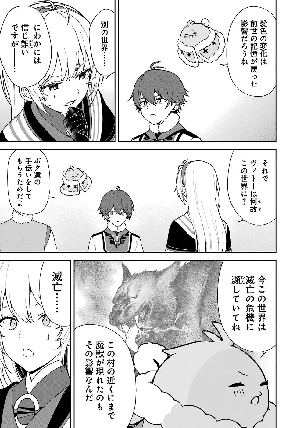 TENSEI-SAKI WA KITA NO HENKYOU DESHITA GA SEIREI NO OKAGE DE KEKKOU KAITEKI DESU: RAKUEN MEZASHITE SHURYOU KAITAKU TOKIDOKI SAUNA Chapter 2 page 9 - nihonkuni.com