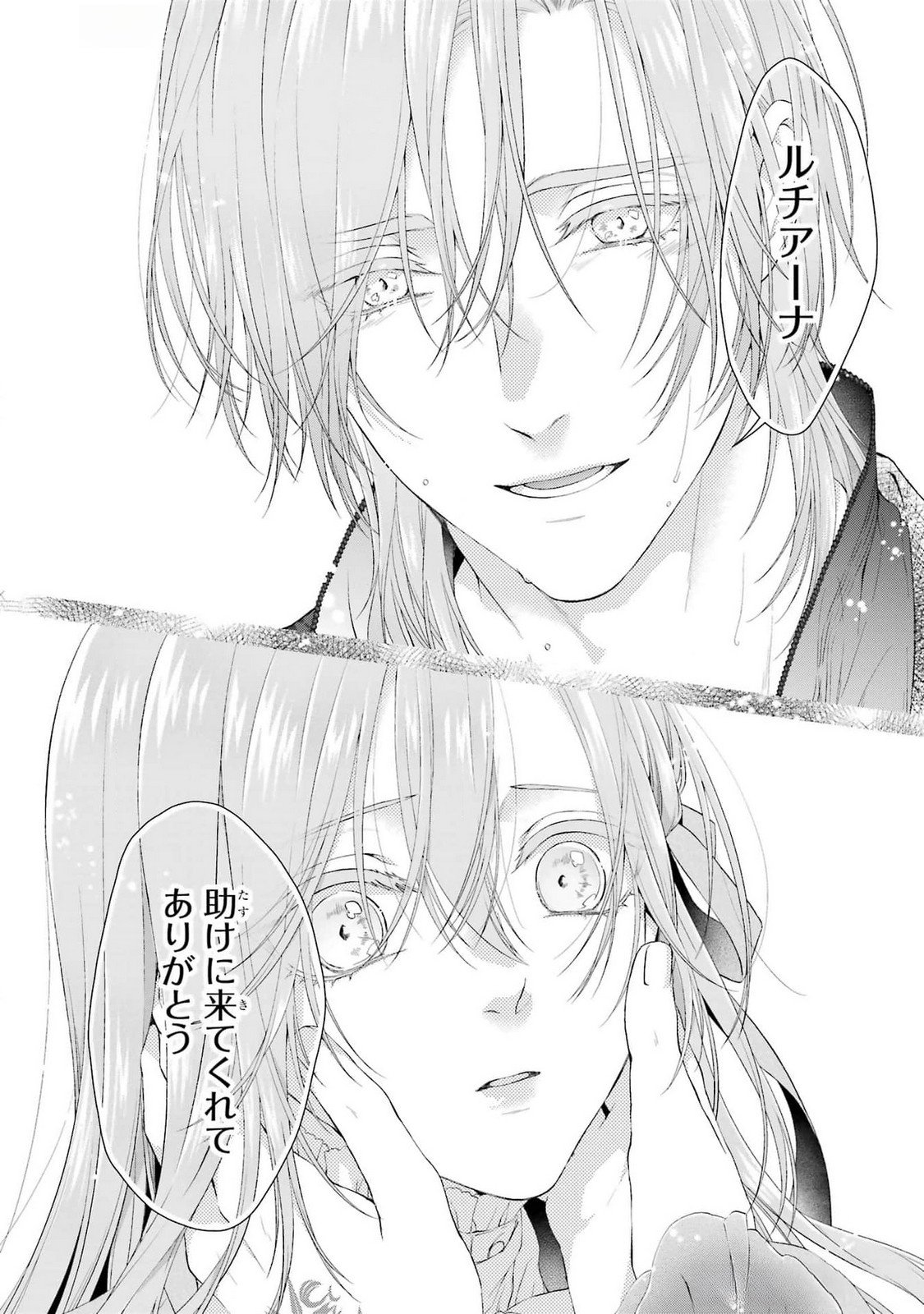 Read AKUYAKU REIJOU WA DEKIAI ROUTE NI HAIRIMASHITA!? Chapter 19 [High Quality / Full] - Page 16 - nicomanga.net