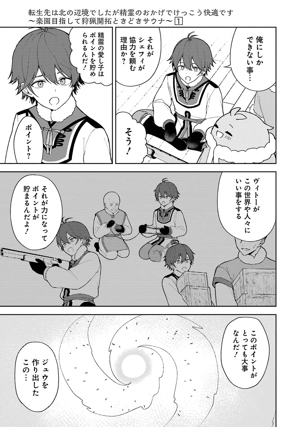TENSEI-SAKI WA KITA NO HENKYOU DESHITA GA SEIREI NO OKAGE DE KEKKOU KAITEKI DESU: RAKUEN MEZASHITE SHURYOU KAITAKU TOKIDOKI SAUNA Chapter 2 page 11 - nihonkuni.com