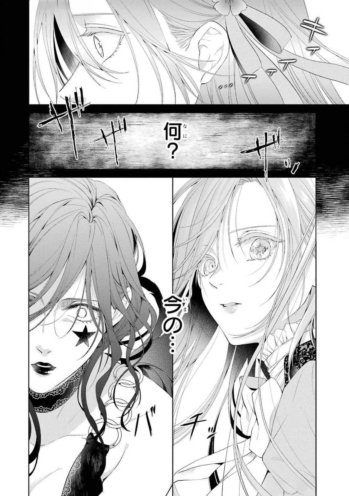 Read AKUYAKU REIJOU WA DEKIAI ROUTE NI HAIRIMASHITA!? Chapter 19 [High Quality / Full] - Page 18 - nicomanga.net