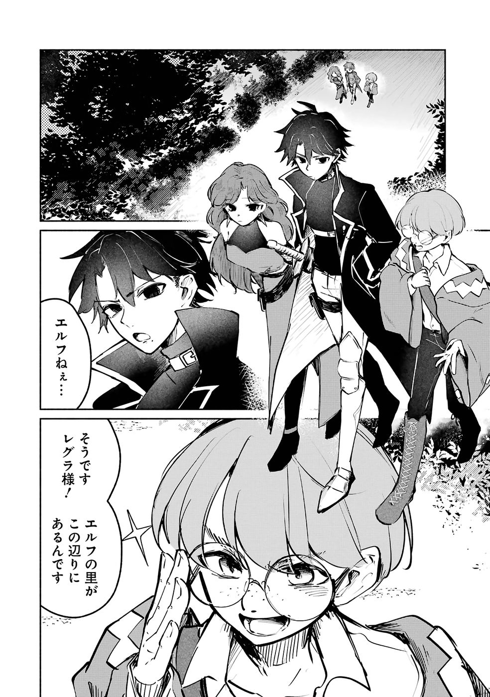 Read GUILD WO TSUIHOUSARETA KEDO MOFUMOFU SHINJUU NI SAZUKATTA KAMI SUKIRU [RANDOM RENKIN] DE SAIKYOU NO GUILD WO TSUKUTTE MUSOU SHIMASU Chapter 2 [High Quality / Full] - Page 28 - nicomanga.net