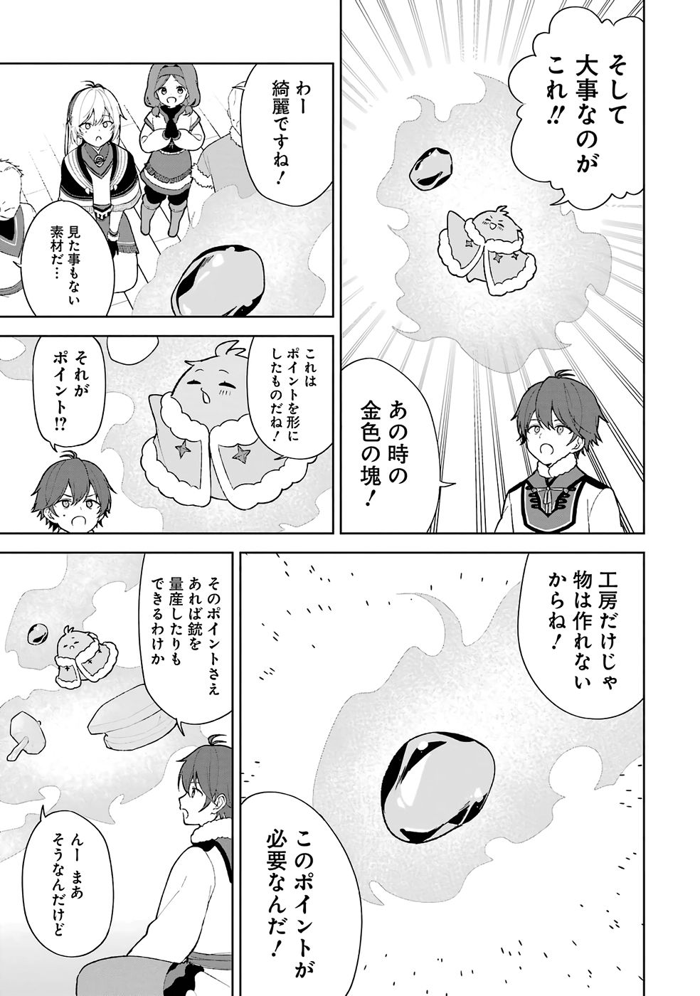 TENSEI-SAKI WA KITA NO HENKYOU DESHITA GA SEIREI NO OKAGE DE KEKKOU KAITEKI DESU: RAKUEN MEZASHITE SHURYOU KAITAKU TOKIDOKI SAUNA Chapter 2 page 13 - nihonkuni.com