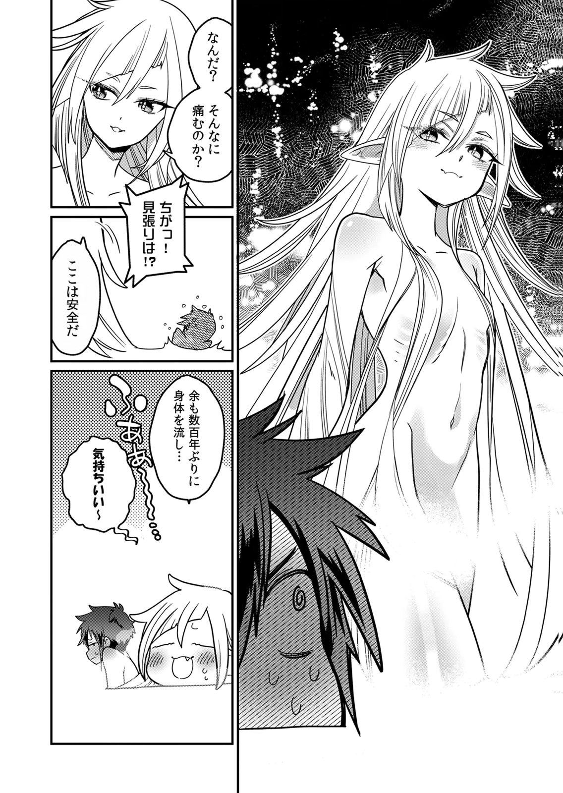 MISUTERARETA TORAPPU MASUTAA NO NARIAGARI Chapter 2 - Page 16