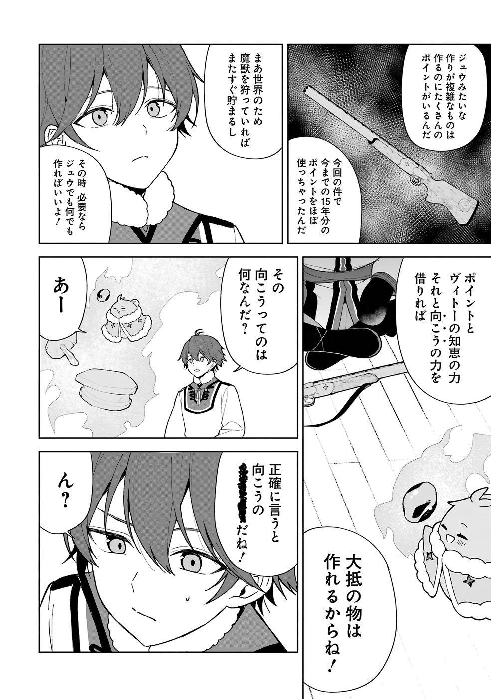 TENSEI-SAKI WA KITA NO HENKYOU DESHITA GA SEIREI NO OKAGE DE KEKKOU KAITEKI DESU: RAKUEN MEZASHITE SHURYOU KAITAKU TOKIDOKI SAUNA Chapter 2 page 14 - nihonkuni.com