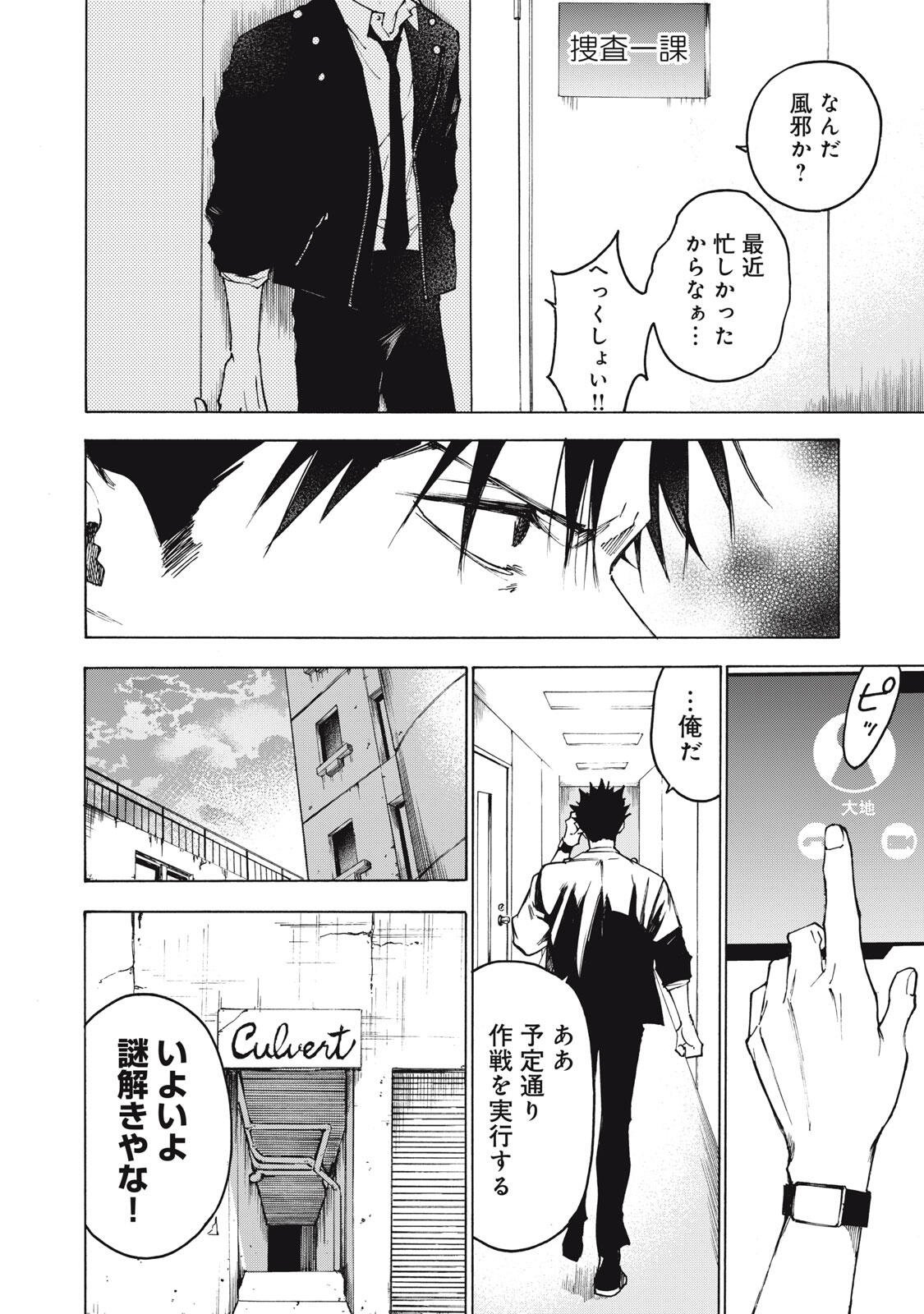 Read HUNDRED NOTE - UGLY DUCK - RAW Chapter 17 [High Quality / Full] - Page 6 - dark.nicomanga.com