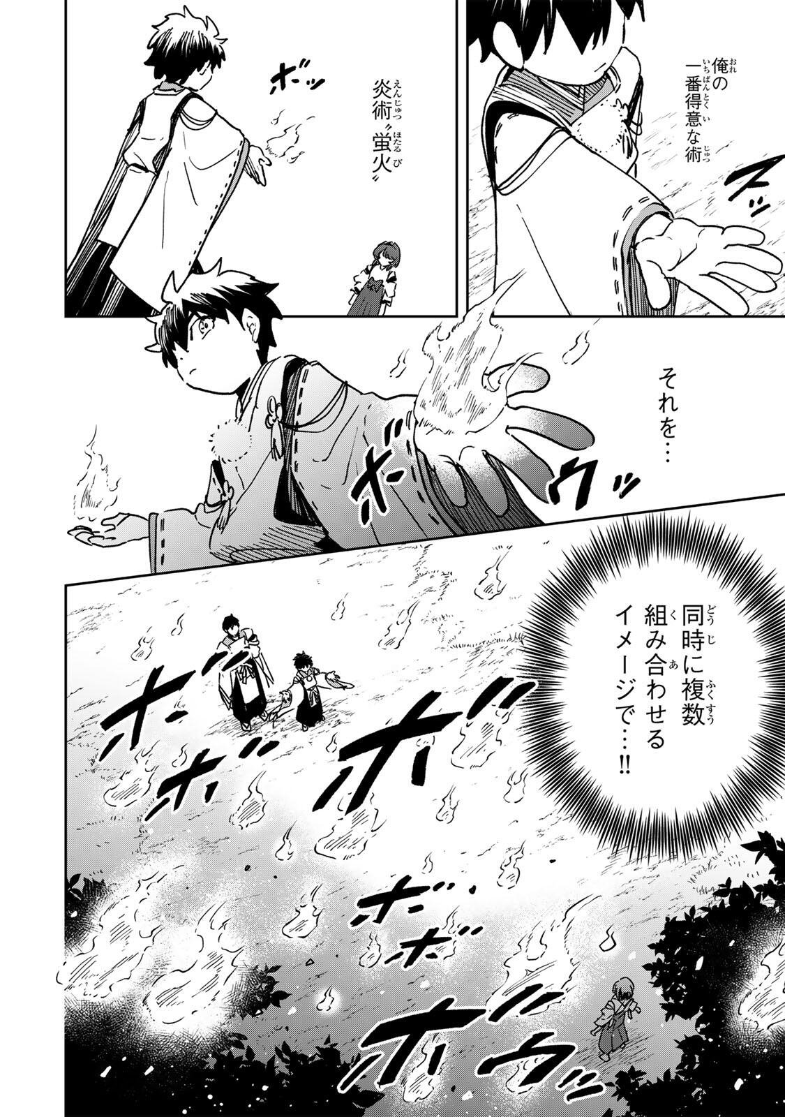 【BAKUADO】 UMARETA CHOKUGO KARA SAIKYOU AKURYOU TO NOU NAI BATTLE SHITETARA MARYOKU-RYOU GA SOKUTEI KANOU-IKI WO KOETEMASHITA ~AKUTSU NO KO NO KENKYO NA HADOU~ RAW Chapter 22 page 6 - nihonkuni.com