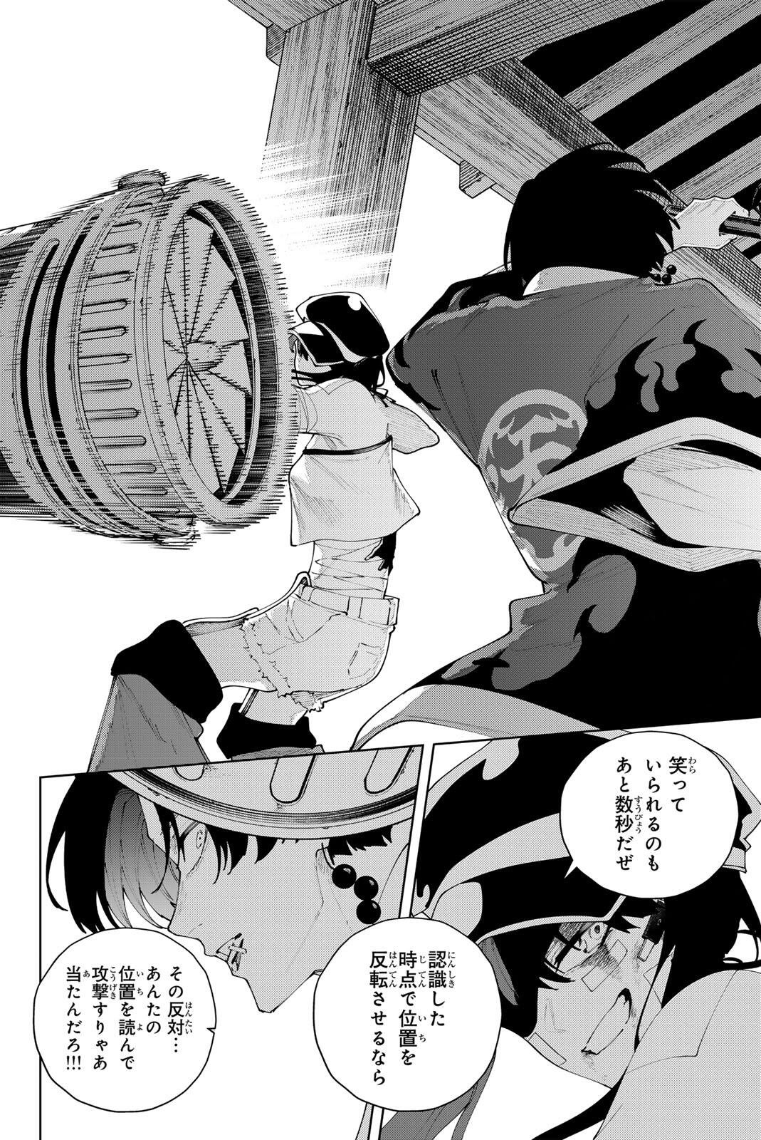 K-9: KEISHICHOU KOUANBU KOUAN DAI-9-KA INOU TAISAKU GAKARI Chapter 58 page 6 - nihonkuni.com