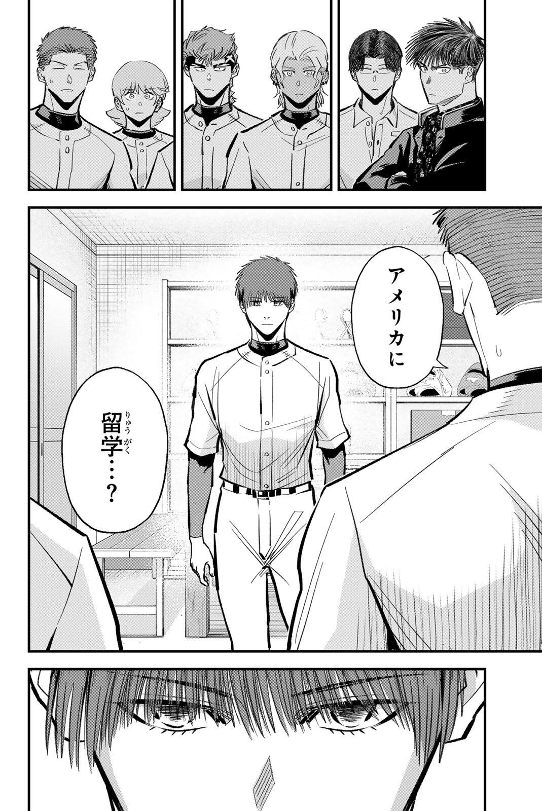 Read IRREGULARS Chapter 217 [High Quality / Full] - Page 6 - dark.nicomanga.com