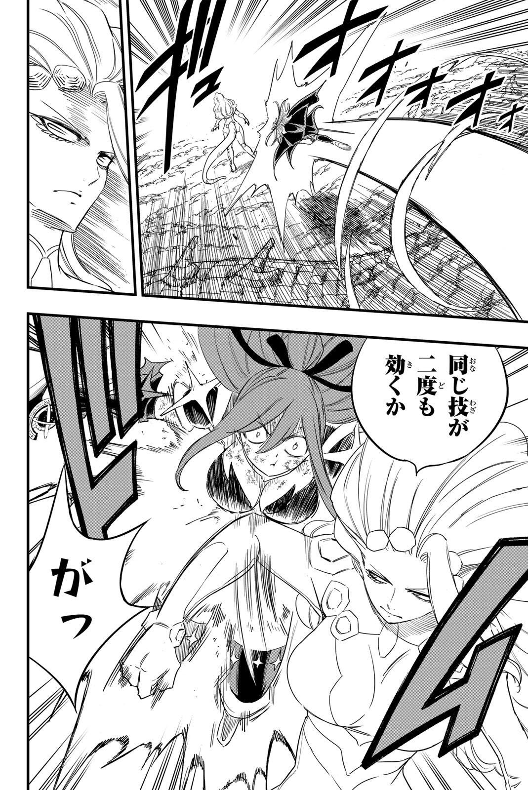FAIRY TAIL: 100 YEARS QUEST - RAW Chapter 212 page 6 - nihonkuni.com