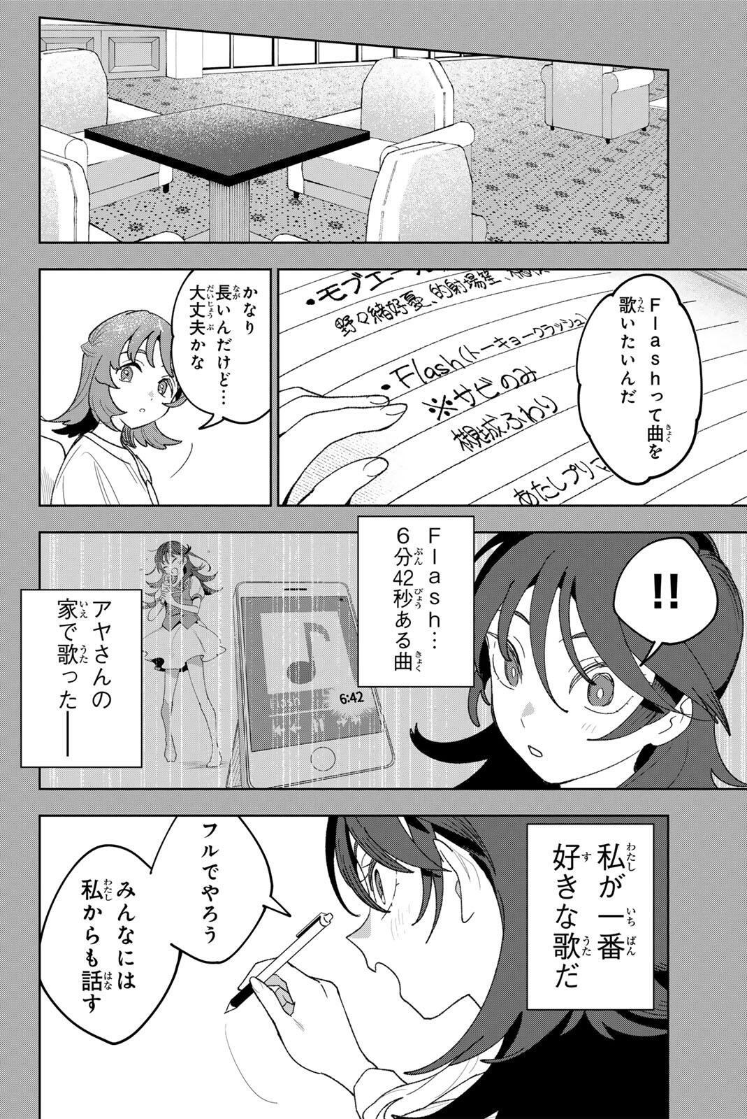 Read IDOLATRY Chapter 41 [High Quality / Full] - Page 6 - dark.nicomanga.com