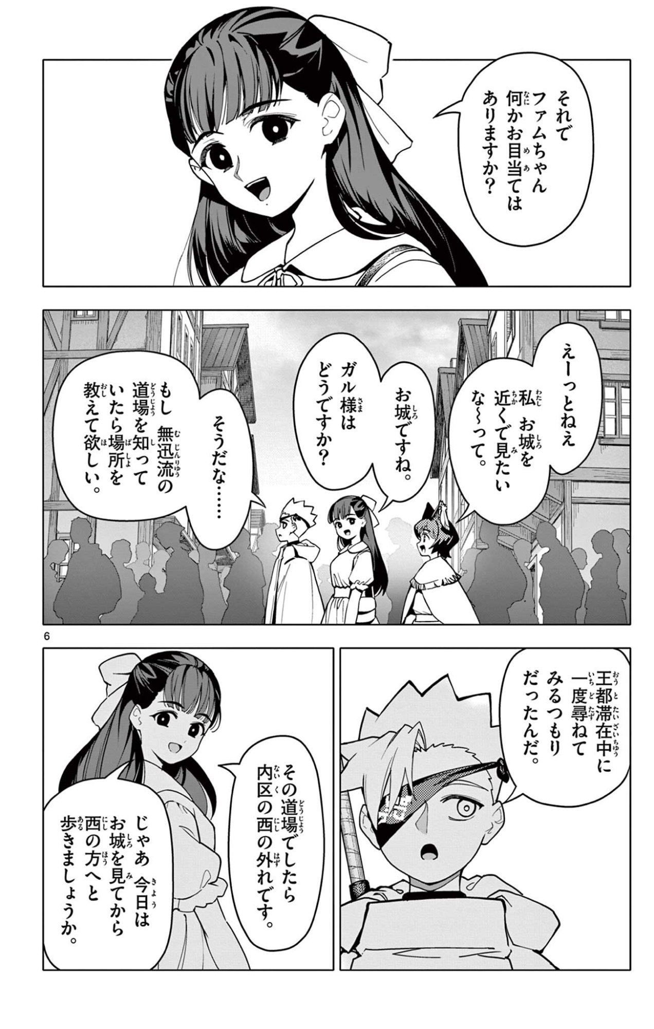 Read THE LORD MAGEAR'S APPRENTICE Chapter 68 [High Quality / Full] - Page 6 - dark.nicomanga.com