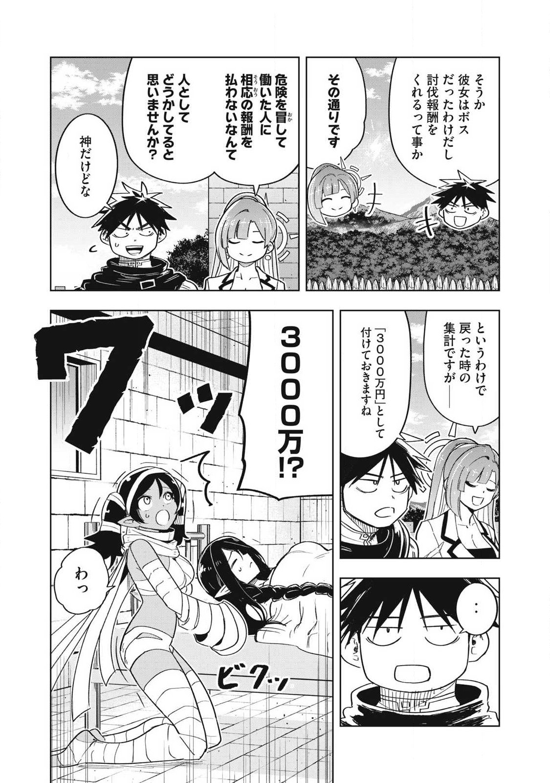 ISEKAI DEKASEGI ~NENSHUU ICCHOUEN WO MOCHIKAERU KANTAN NA OSHIGOTO Chapter 16 page 6 - nihonkuni.com