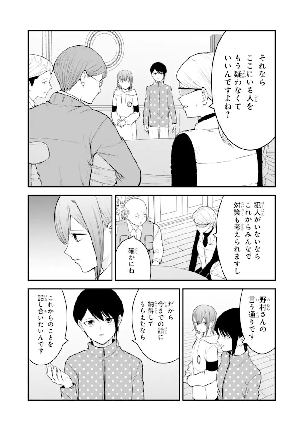 Read TEN COMMANDMENTS Chapter 11.3 [High Quality / Full] - Page 6 - dark.nicomanga.com