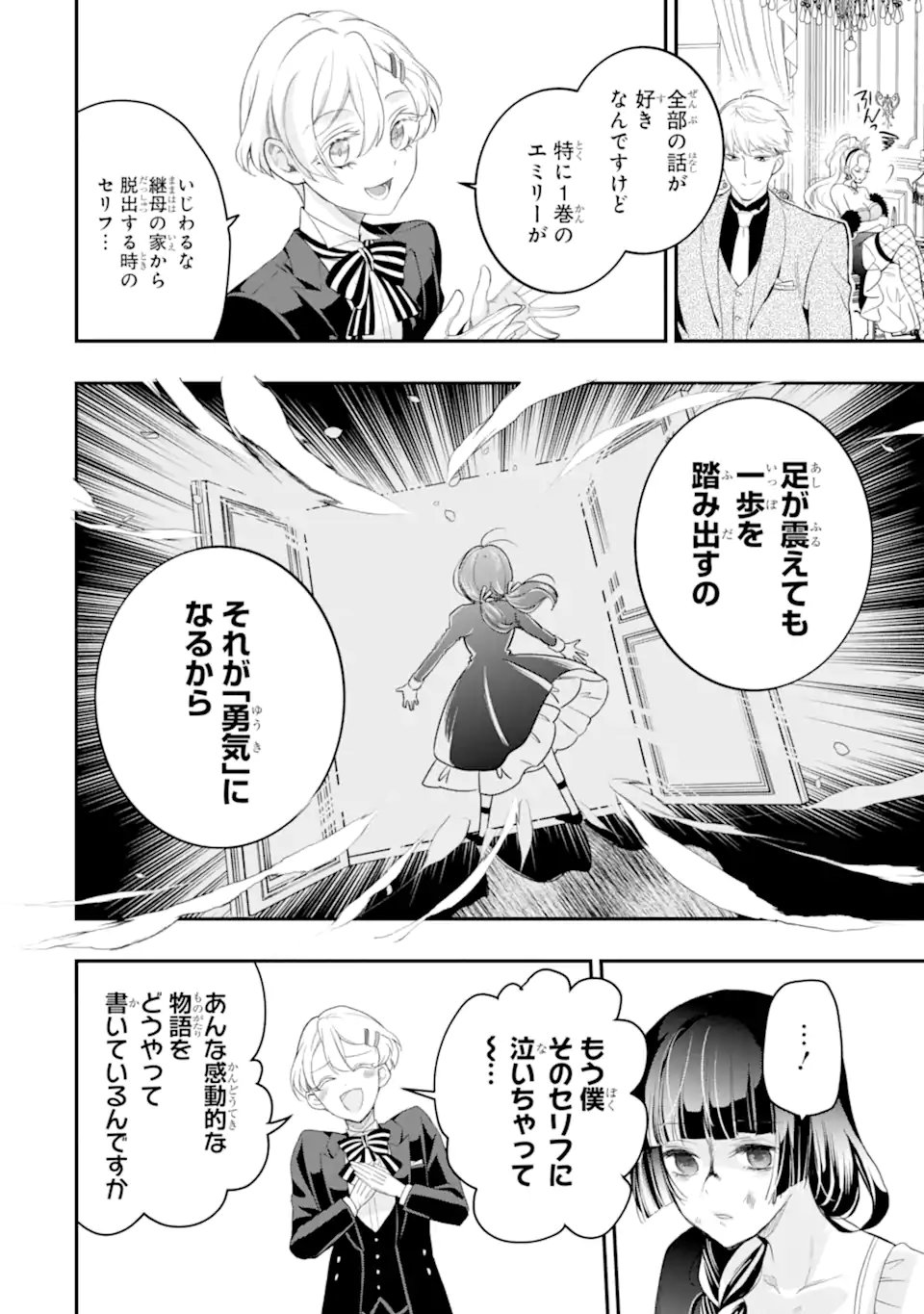 HIKIKOMORI OUJI NO KAREI NARU YONAOSHI Chapter 5.3 page 6 - nihonkuni.com
