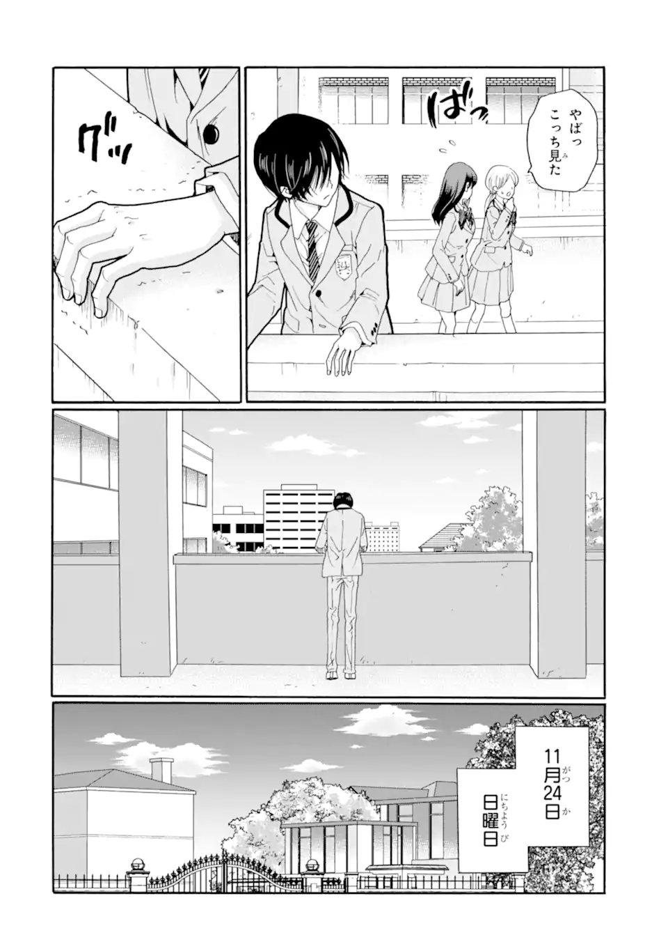 SENSEI, BOKUTACHI WA KOROSHITEIMASEN Chapter 29.1 page 6 - nihonkuni.com