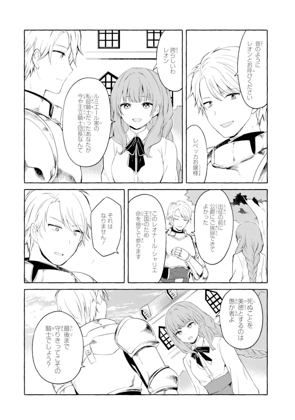 YAMIUCHI REIJOU WA MAOU NO MUSUME ALICE NI TENSEI SHITA NO DE OUTO DE ANYAKU SURU KOTO NI SHIMASHITA Chapter 3.1 page 6 - nihonkuni.com