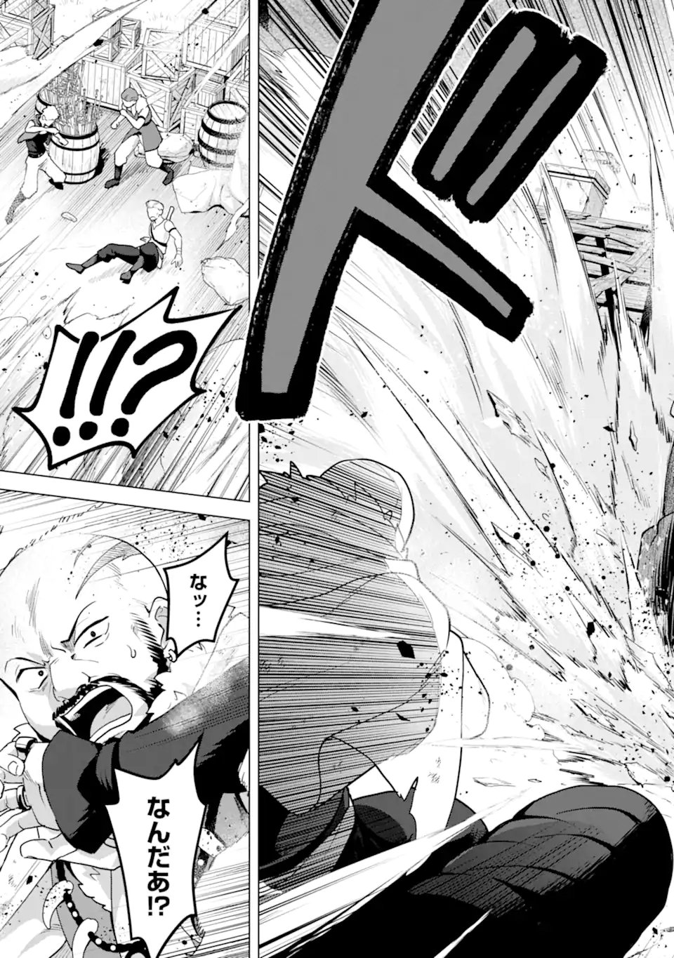 SAIBAI CHEAT DE SAIKYOU SAIEN - E, TADA NO KATEI SAIENDESU KEDO? Chapter 30.2 page 6 - nihonkuni.com
