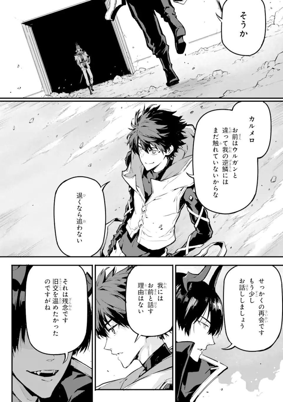 KAMIGOROSHI NO MAOU, SAIJAKU SHUZOKU NI TENSEI SHI SHIJOU SAIKYOU NI NARU Chapter 21.1 page 6 - nihonkuni.com