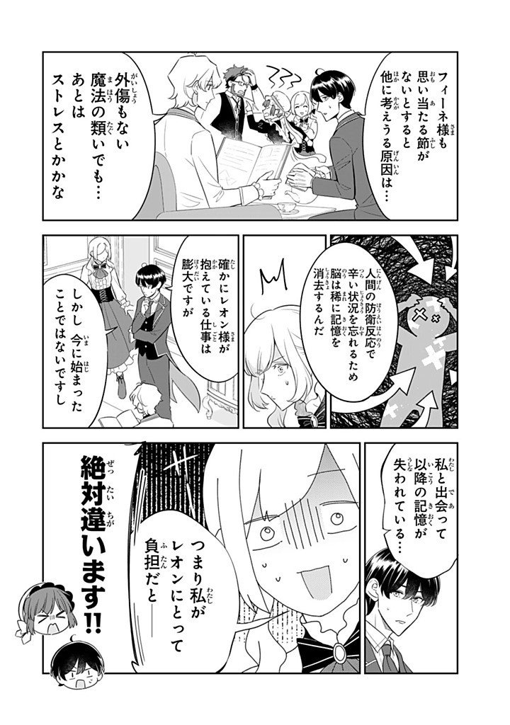 SENJOU NO SEIJO - IMOUTO NO KAWARI NI KOUSHAKU KISHI NI TOTSUGU KOTO NI NARIMASHITA GA, IMA WA SHIAWASE DESU Chapter 36.1 page 6 - nihonkuni.com