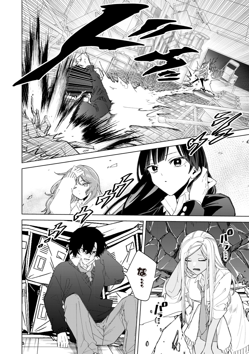 SHIRETTO SUGEE KOTO ITERU GAL. - SHIRITSU PARA NO MARUKOUKOU NO NICHIJOU Chapter 51 - Page 6