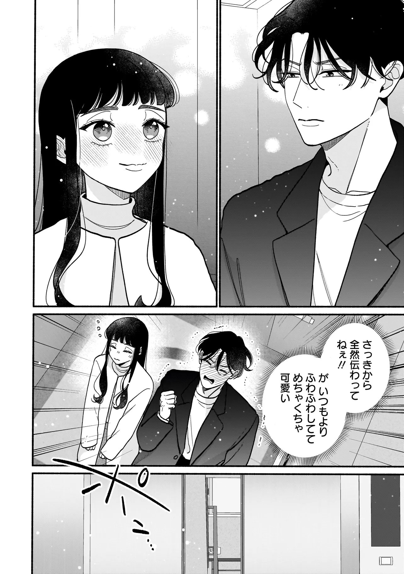 SABUSUKU IKEMEN NO RENAI SHIDOU - DOUSEI TSUKI TTE KIITEMASEN Chapter 13.2 - Page 6