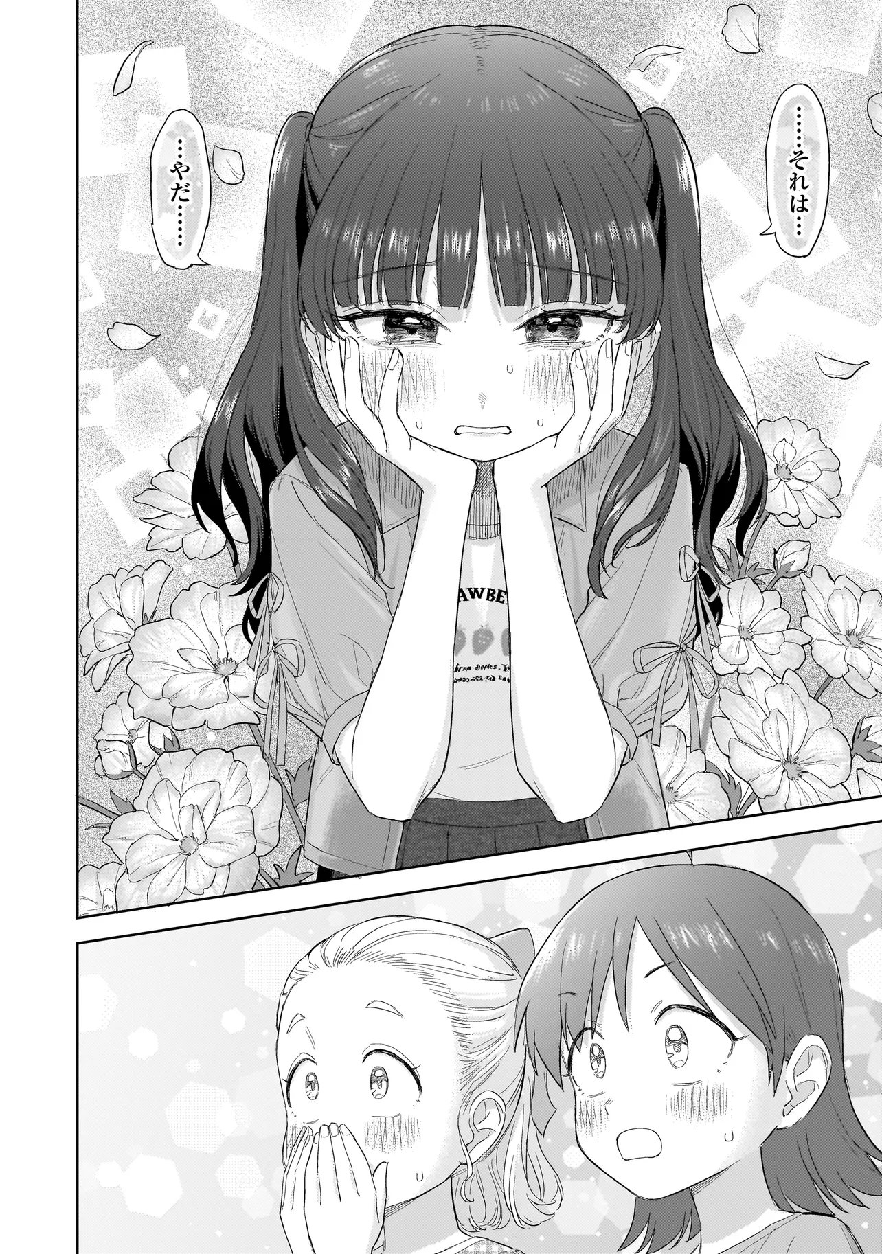 Read SAKISOME COMPLEX Chapter 10.2 [High Quality / Full] - Page 5 - dark.nicomanga.com