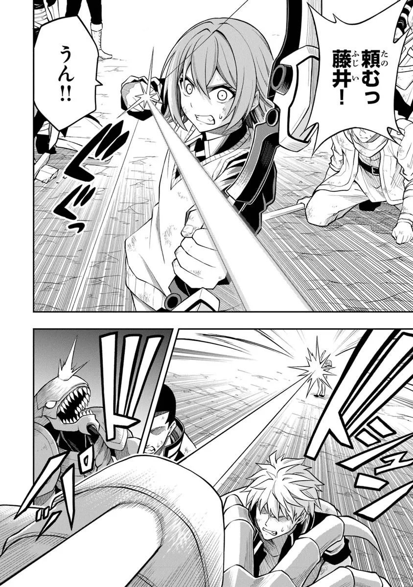 LEVEL 0 NO MUNOU TANSAKUSHA TO SAGESUMARETE MO JITSU WA SEKAI SAIKYOU DESU: TANSAKU RANKING 1-I WA NAZO NO HITO Chapter 15.3 - Page 6