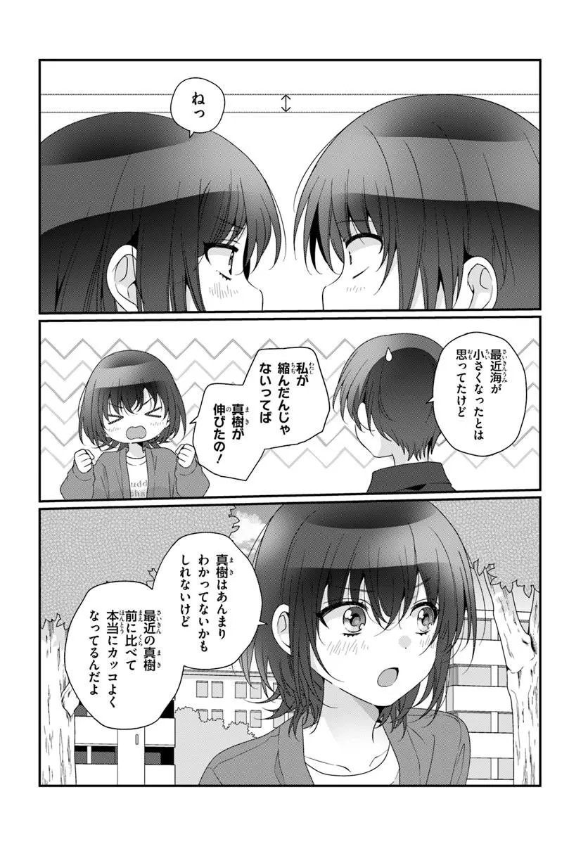 CLASS DE 2-BANME NI KAWAII ONNANOKO TO TOMODACHI NI NATTA Chapter 42.1 - Page 6