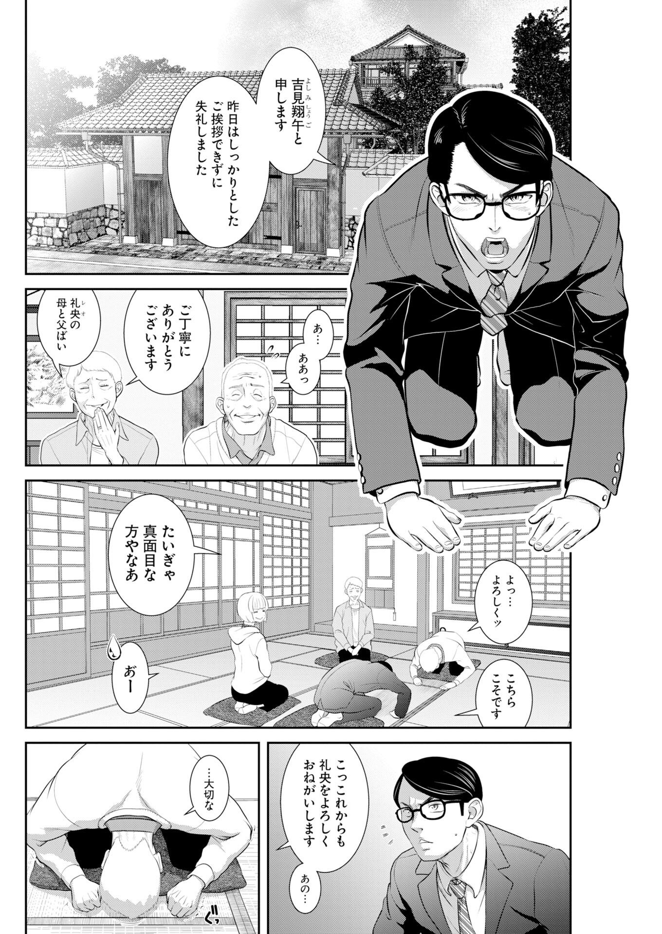 Read Sefure Chapter 113 [High Quality / Full] - Page 14 - dark.nicomanga.com