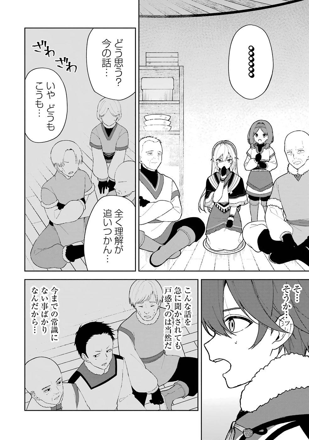 TENSEI-SAKI WA KITA NO HENKYOU DESHITA GA SEIREI NO OKAGE DE KEKKOU KAITEKI DESU: RAKUEN MEZASHITE SHURYOU KAITAKU TOKIDOKI SAUNA Chapter 2 page 16 - nihonkuni.com
