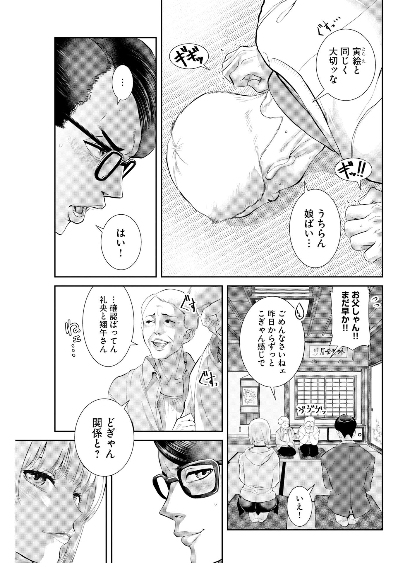 Read Sefure Chapter 113 [High Quality / Full] - Page 15 - dark.nicomanga.com