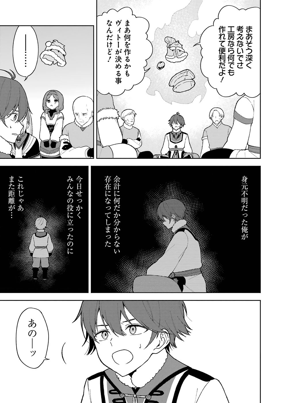 TENSEI-SAKI WA KITA NO HENKYOU DESHITA GA SEIREI NO OKAGE DE KEKKOU KAITEKI DESU: RAKUEN MEZASHITE SHURYOU KAITAKU TOKIDOKI SAUNA Chapter 2 page 17 - nihonkuni.com