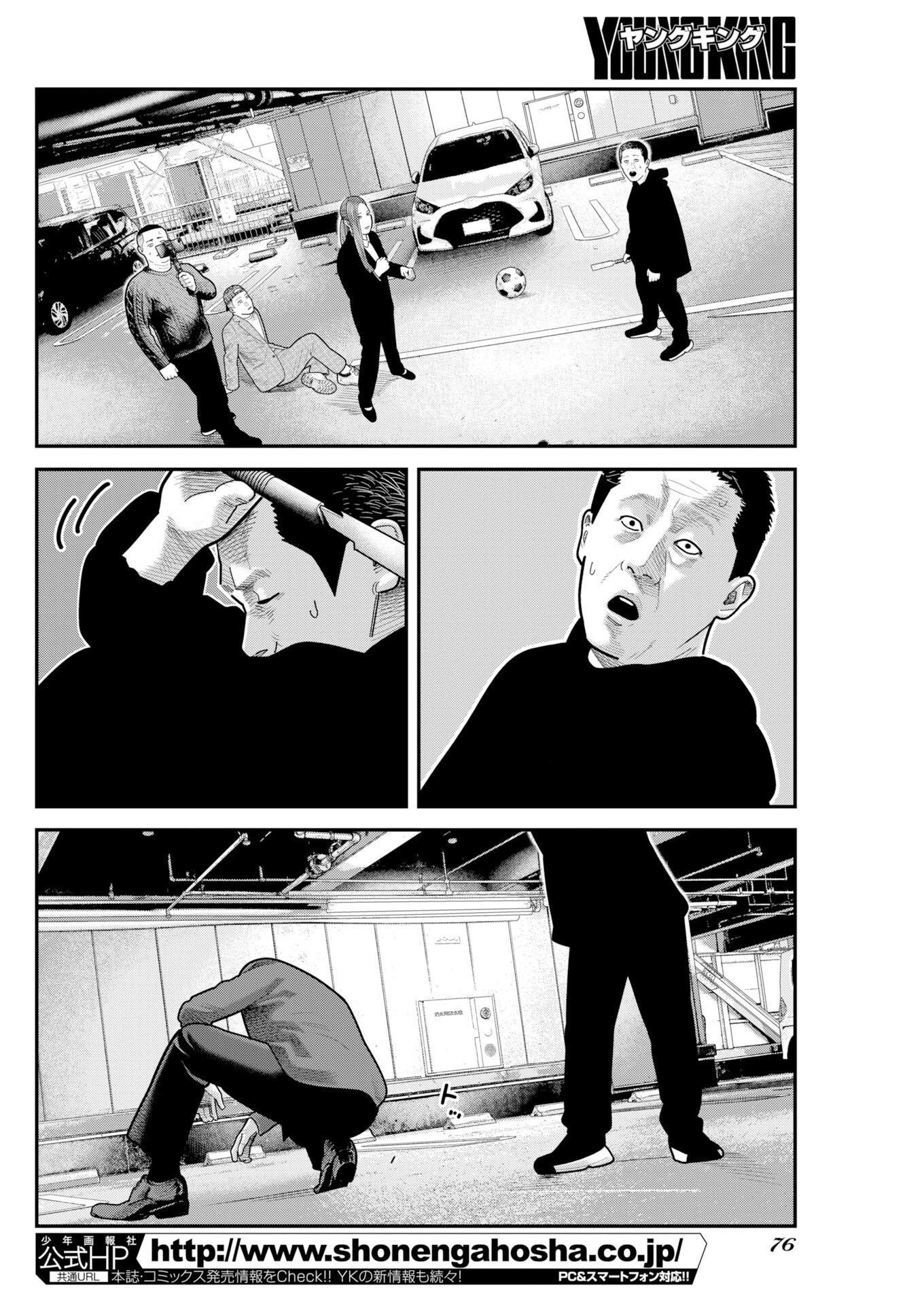 Read Bare Faced Chapter 53 [High Quality / Full] - Page 2 - nicomanga.net