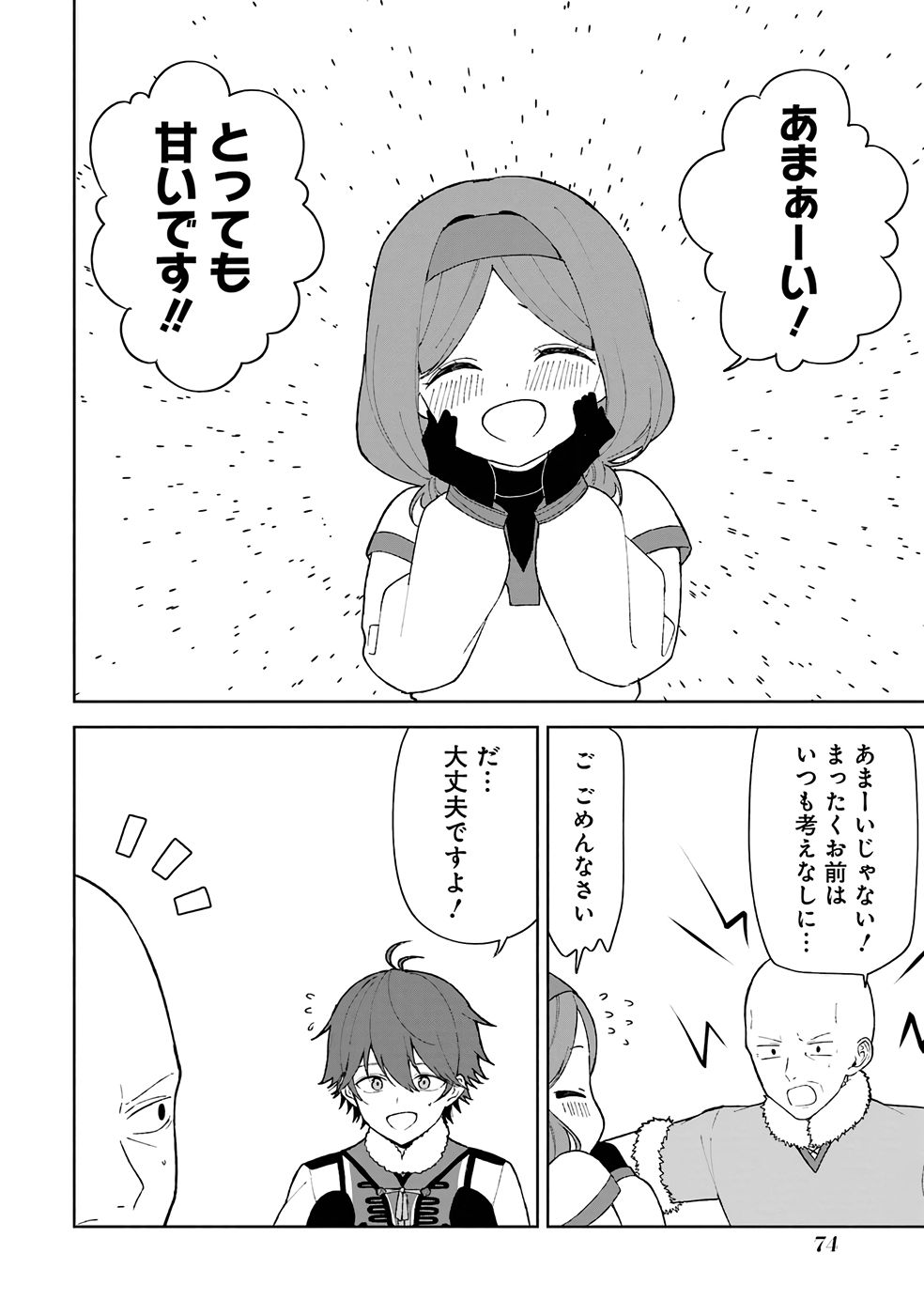 TENSEI-SAKI WA KITA NO HENKYOU DESHITA GA SEIREI NO OKAGE DE KEKKOU KAITEKI DESU: RAKUEN MEZASHITE SHURYOU KAITAKU TOKIDOKI SAUNA Chapter 2 page 22 - nihonkuni.com