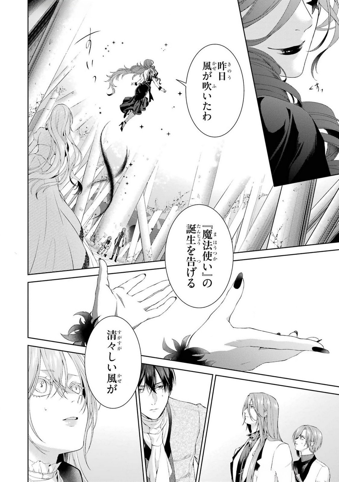 Read AKUYAKU REIJOU WA DEKIAI ROUTE NI HAIRIMASHITA!? Chapter 19 [High Quality / Full] - Page 28 - nicomanga.net