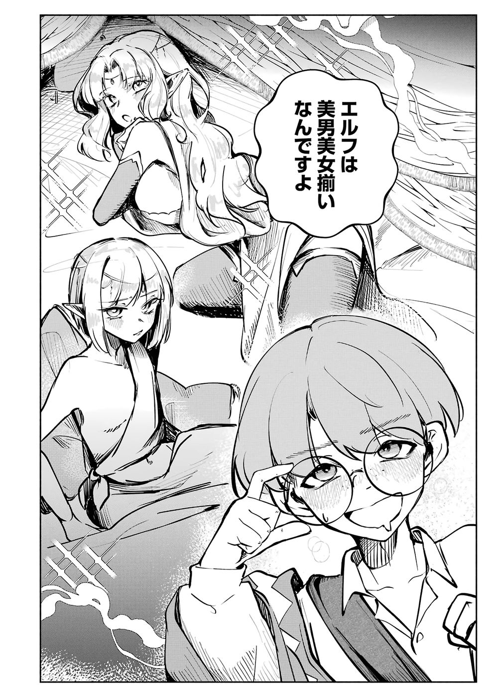 Read GUILD WO TSUIHOUSARETA KEDO MOFUMOFU SHINJUU NI SAZUKATTA KAMI SUKIRU [RANDOM RENKIN] DE SAIKYOU NO GUILD WO TSUKUTTE MUSOU SHIMASU Chapter 2 [High Quality / Full] - Page 38 - nicomanga.net