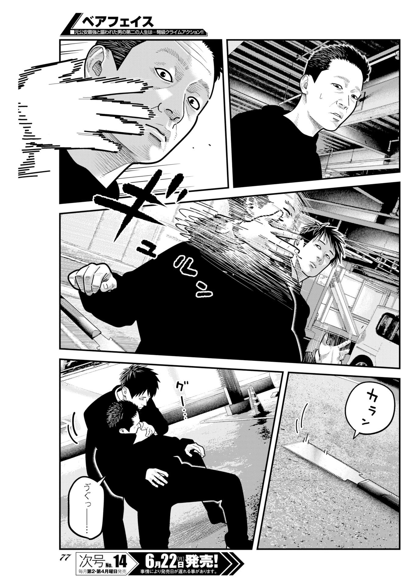 Read Bare Faced Chapter 53 [High Quality / Full] - Page 3 - nicomanga.net