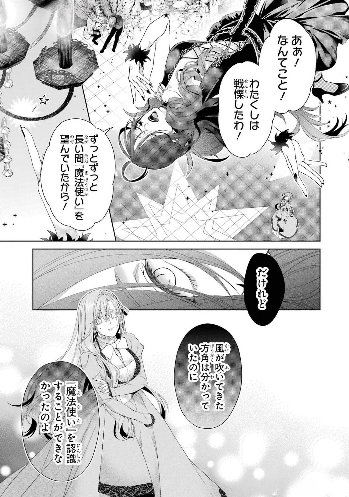 Read AKUYAKU REIJOU WA DEKIAI ROUTE NI HAIRIMASHITA!? Chapter 19 [High Quality / Full] - Page 29 - nicomanga.net