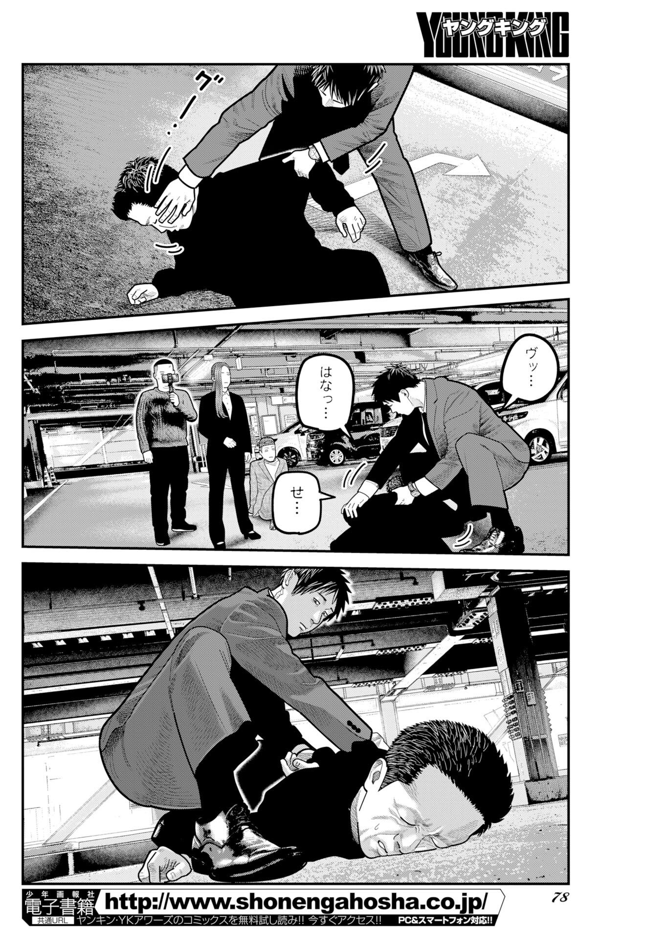 Read Bare Faced Chapter 53 [High Quality / Full] - Page 4 - nicomanga.net