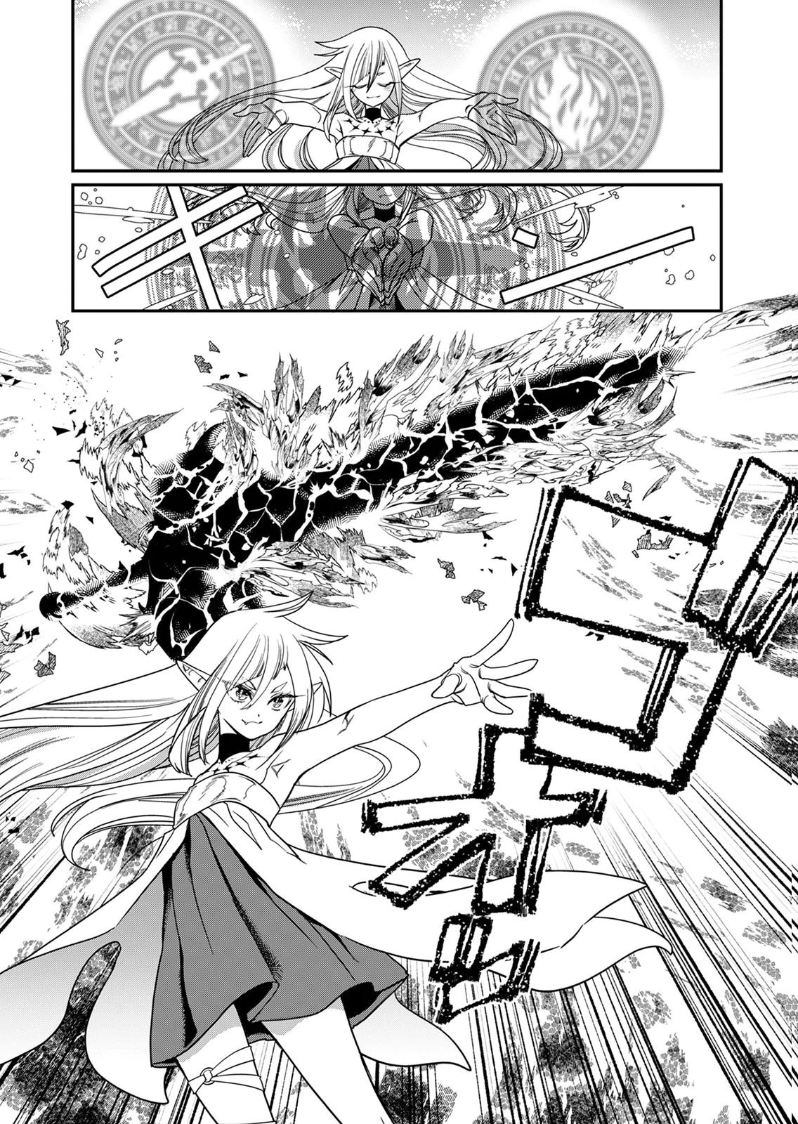MISUTERARETA TORAPPU MASUTAA NO NARIAGARI Chapter 2 - Page 26