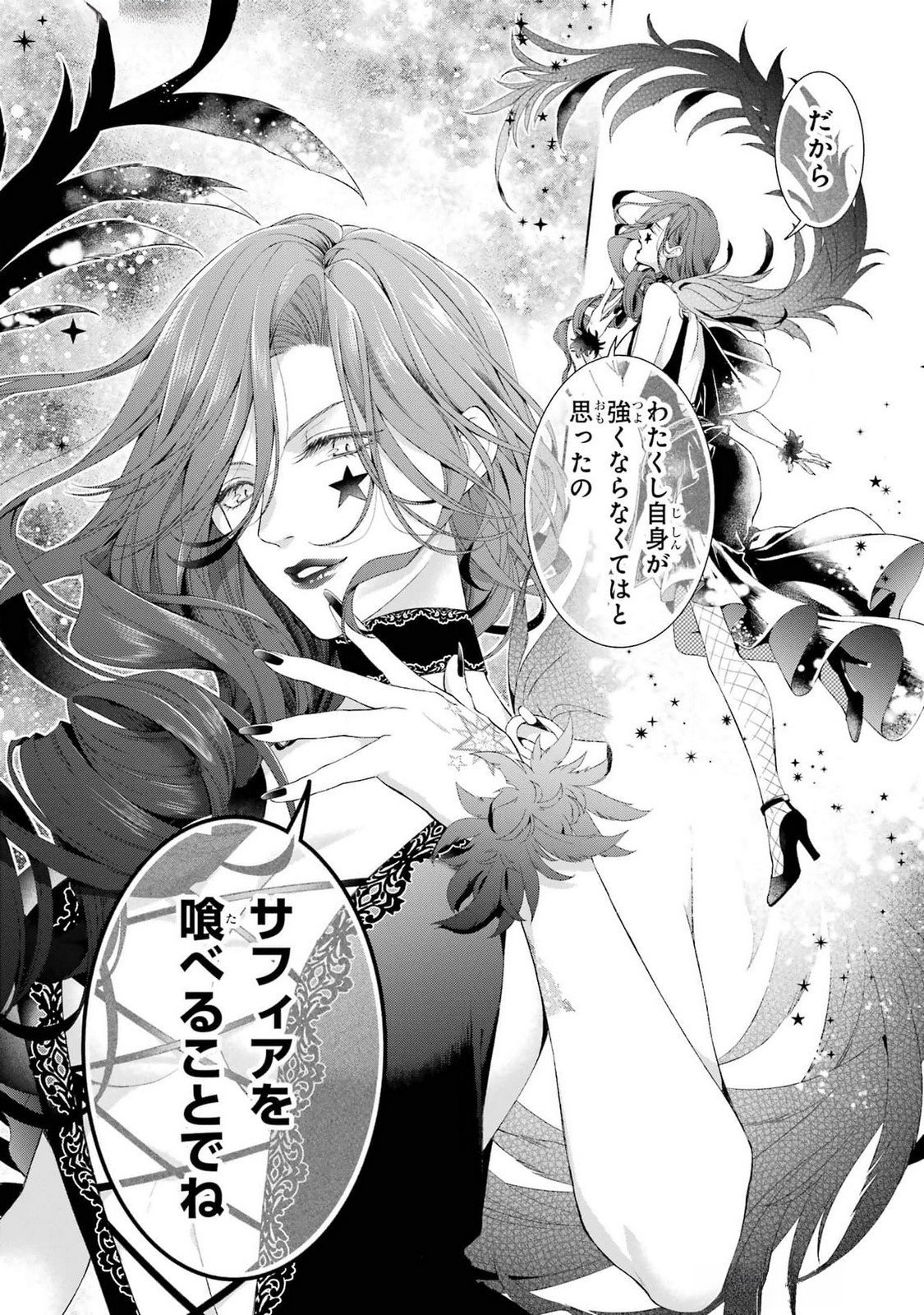 Read AKUYAKU REIJOU WA DEKIAI ROUTE NI HAIRIMASHITA!? Chapter 19 [High Quality / Full] - Page 30 - nicomanga.net
